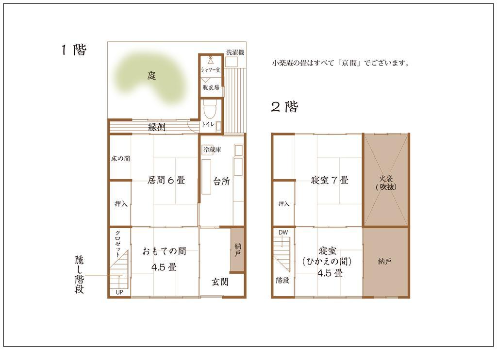 Korakuan Villa Kyoto Exterior photo